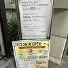 鳴尾・武庫川女子大前｜明和病院内セブンイレブンが2024年7月27日（土）に閉店します