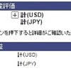 アメリカ株ADR「NIO」が爆上げ！