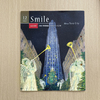 学研エデュケーショナル様　学研教室月刊誌「smile」12月号表紙