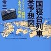 寝ることはできても眠れるとは限らない