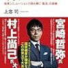 「アベノミクス亡国論」のウソ 