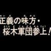 6/9 1時間47分ローラー