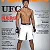 高島学がDREAM-7評を通じ「UFCは強いが、つまらない」キャンペーンに答えた（ファイライブログ）