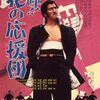 「嗚呼!!花の応援団」　1976