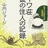 『桜三月散歩道〜あるマンガ家の自伝』