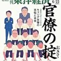 進路 東大から官僚はオワコン 東大卒の大学受験勉強法ブログ 進路 東大から官僚はオワコン 東大卒の大学受験勉強法ブログ