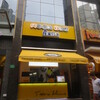 Rock Bus