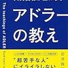 早稲田大学エクステンションセンターの冬季講義：早稲田校で開催