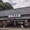 吉野駅〜如意輪寺〜吉野水分神社〜金峯神社〜百貝岳〜鳳閣寺〜西行庵〜高城山〜金峯山寺〜吉野駅縦走