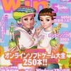 TECH Win 2001年5月号を持っている人に  早めに読んで欲しい記事