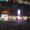 12月23日　パチンコうまい棒設置台数なんと9台！PIA厚木本館へ夜から行ってみました