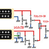 エレキの回路図　一例、