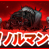 【2023夏イベ】後段作戦の大本営発表をまとめてみた！