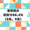 無料で仮想通貨を手に入れる方法教えます