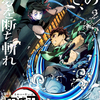 ★「劇場版『鬼滅の刃』無限列車編」が興行収入歴代1位に！