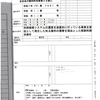 画像版　SK　付随事件番号　書証目録　判例検索訴訟　佐藤隆幸裁判官