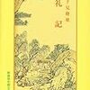 過剰なへつらいは逆効果という「寓話」