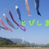 とびしま海道イベントカレンダー（2019年5月10日まとめ）