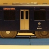 プラレール「西武鉄道9000系L-train」