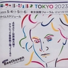 ラ・フォル・ジュルネTOKYO 2023