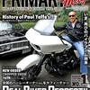 PRIMARY MAGAZINE（プライマリーマガジン）Vol.６５♪♪＋ご成約車両出庫＆＋α！！！ 