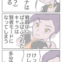 マルティナがエロすぎる問題