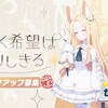 【ブルアカ】セイアを出るまで引いた結果と性能評価【4周年ガチャ①】