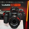 【LUMIX G9 PRO / GH5Sタッチ&トライ】G9 PROのとんでもないAF性能に驚愕しつつ、ノクチロン42.5mm F1.2が欲しくなる