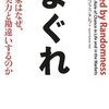 まぐれ―投資家はなぜ、運を実力と勘違いするのか | ナシーム・ニコラス・タレブ (著), 望月 衛 (翻訳) | 2025年書評38