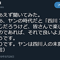 ヤン ウェンリーとは アニメの人気 最新記事を集めました はてな