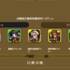 【ブレヒロ】第63回 天星召クラスタイトルマッチの参戦結果