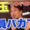 ​福岡中間市、福田市長暴挙に挑戦。