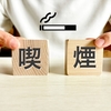 介護施設職員の喫煙率とその影響・詳細な対策について！
