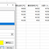 【Excel】HLOOKUPもできる子なんです。