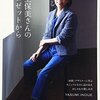 井上保美さんのクロゼットから - 「４５Ｒ」デザイナーに学ぶカジュアルなのに品のある 井上保美 主婦と生活社