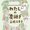 追体験