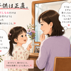 子供は正直。身だしなみだけは気を付けようと思った孫娘のひとこと。