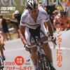 「CICLISSIMO 2010年4月号」読了