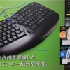 エルゴノミクスキーボード