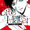 「Bite Maker ～王様のΩ～」 1巻 無料 小学館 ＆フラワー