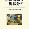 藤井俊夫「違憲審査におけるLRAの基準」千葉大学法学論集27巻1号について