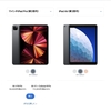 新旧愛機比較（但しとても浅いです）11インチiPad Pro（第3世代）VS iPad Air（第3世代）