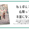 【感想】月をさすゆび(永福一成)を読んでみた