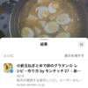 シミュレしなかったけど、作ってみた黒豚鍋2025