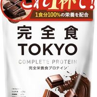 【完全食TOKYO 完全栄養食 ソイプロテイン レビュー】置き換えダイエットにも最適！30種類の栄養を手軽に摂れるチョコレート風味の完全栄養食