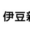 消防団のＰＲ活動