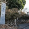 りぜるの勝手に城マニア『唐沢山城跡』