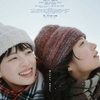 映画感想／ルックバック
