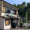 熱川駅にある小さな食堂　食事処ますみ