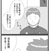 四コマ漫画「面樽（めんたる）くん」　011「思案」